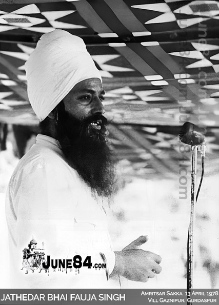 Jathedar Bhai Fauja Singh (3)