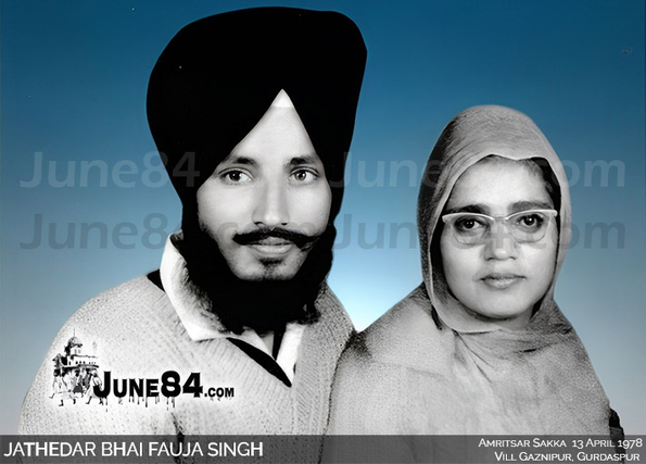 Jathedar Bhai Fauja Singh (6)