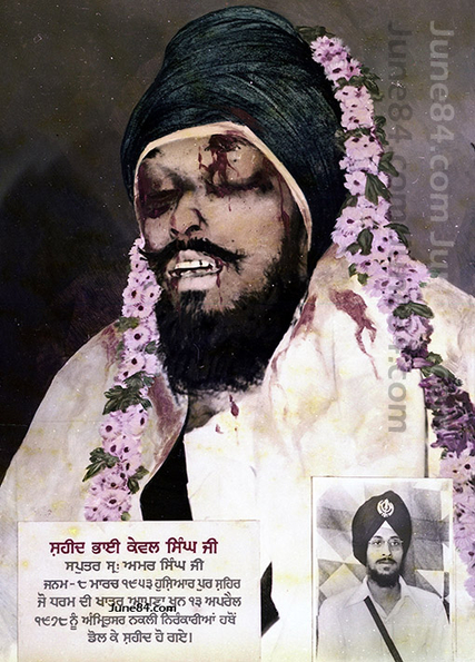 Bhai Kewal Singh Hoshiarpur (4)