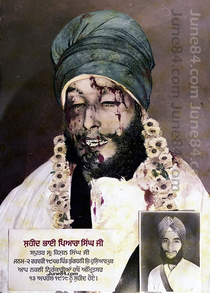 Bhai Pyara Singh Bhungarni (4)