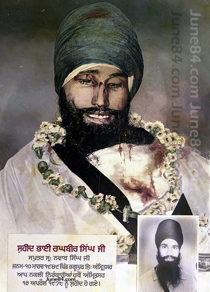 Bhai Raghbir Singh Bhagupur (7)