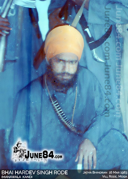 Bhai Hardev Singh Rode Manawala Kand1